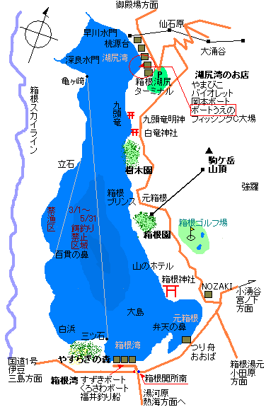 芦ノ湖ワカサギと箱根温泉郷マップ