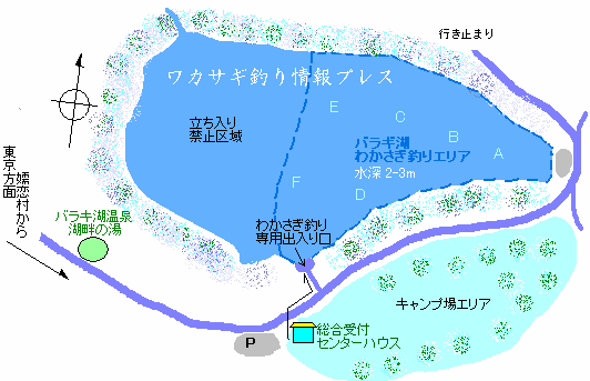 ワカサギ バラギ 湖 キャンプ場便り