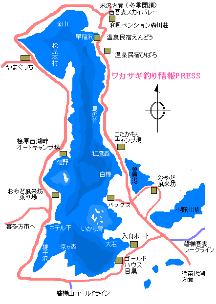 桧原湖ポイント