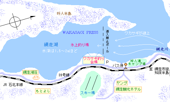 北海道 網走湖ワカサギ釣りと日帰り温泉入浴map