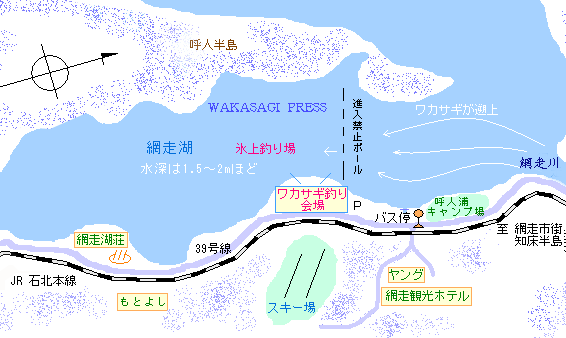 網走湖 氷上ワカサギ釣り情報 解禁 北海道press