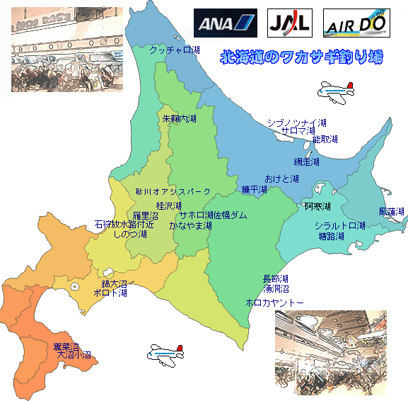 北海道 ワカサギ釣り解禁マップ