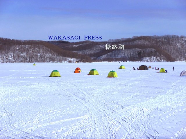 塘路湖のワカサギ