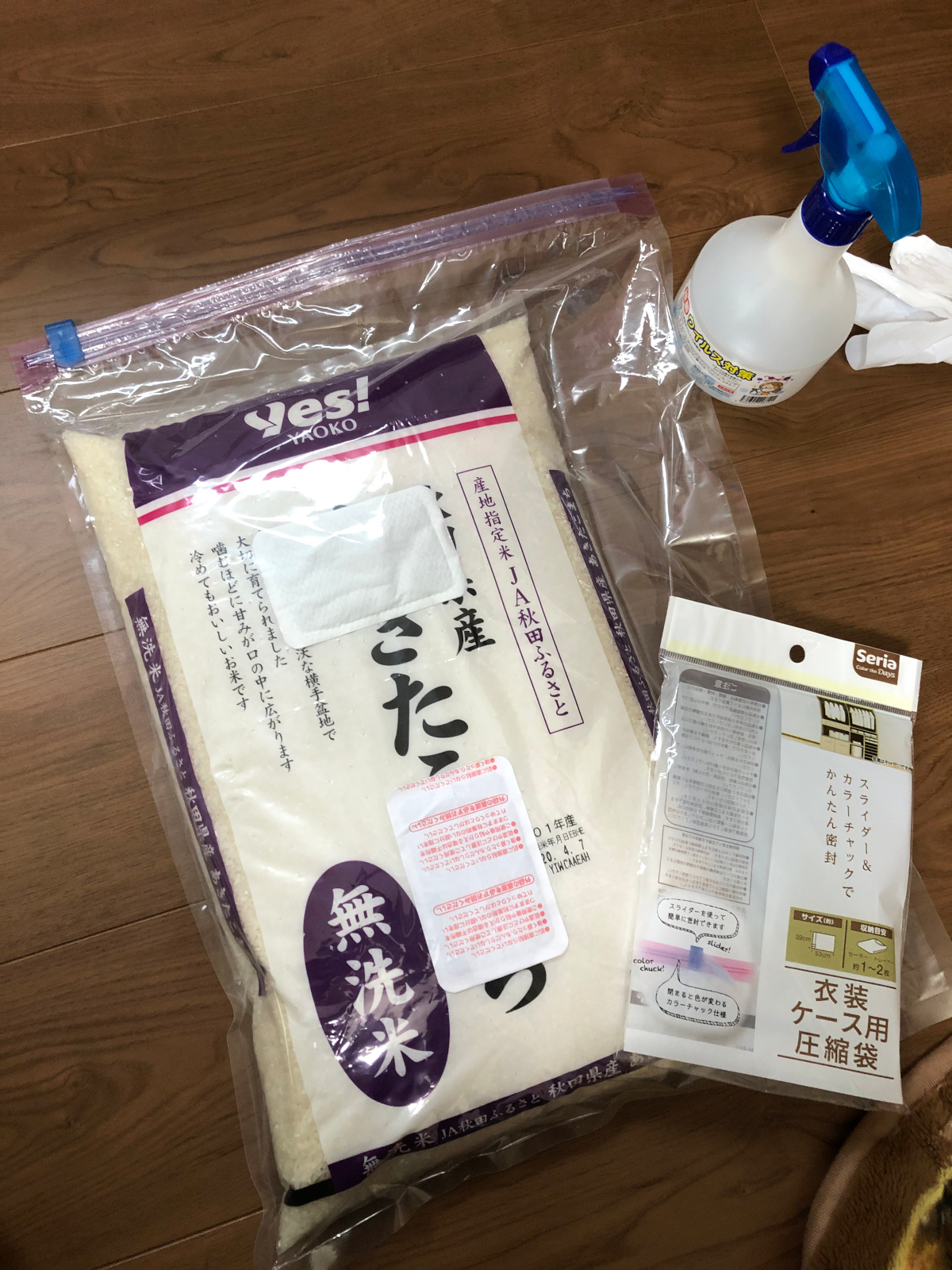 お米の真空パック保存
