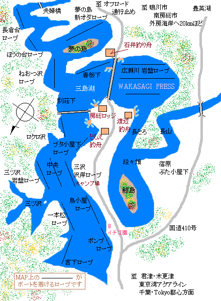 三島湖のワカサギ釣り 房総半島の紅葉とボート釣り Wakasagi Press