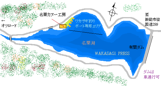 名栗湖ポイントmap