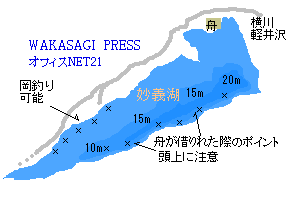 妙義湖ワカサギmap