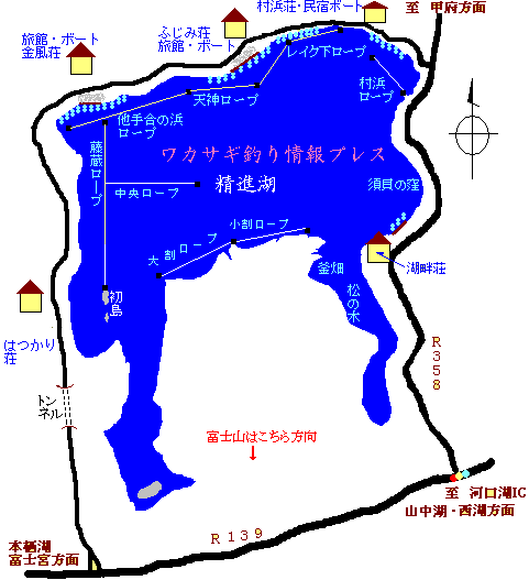 山梨県富士五湖精進湖の宿と旅館