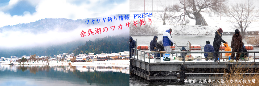 余呉湖ワカサギ釣りの写真